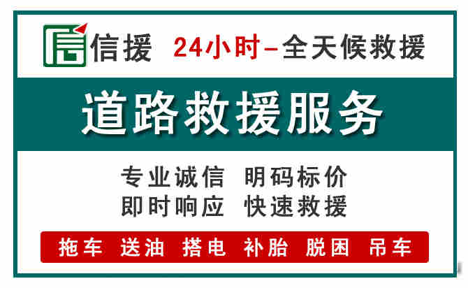 虹口区汽车送油救援 (1).jpg 虹口区汽车送油救援 (1).jpg