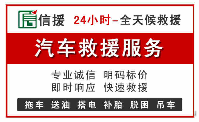 虹口区汽车送油救援 (8).jpg 虹口区汽车送油救援 (8).jpg