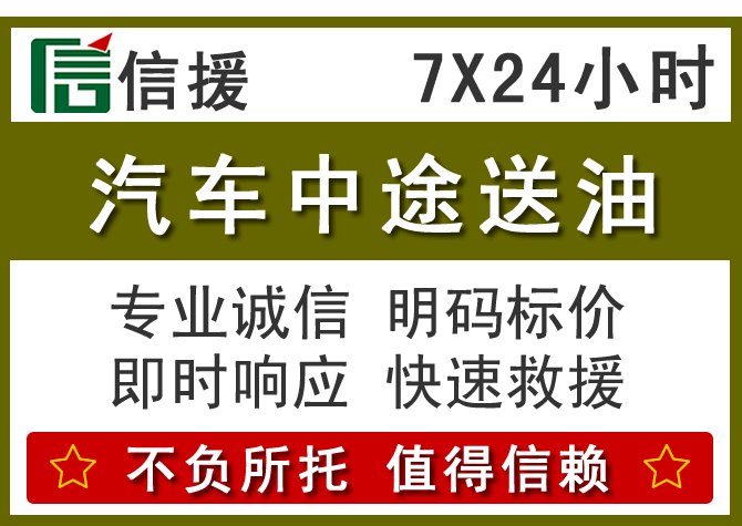 虹口区送油.png 虹口区送油.png