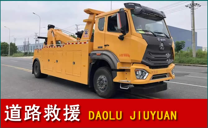 虹口区道路救援汽车送水