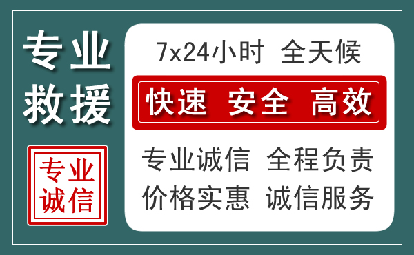 虹口区汽车救援送柴油