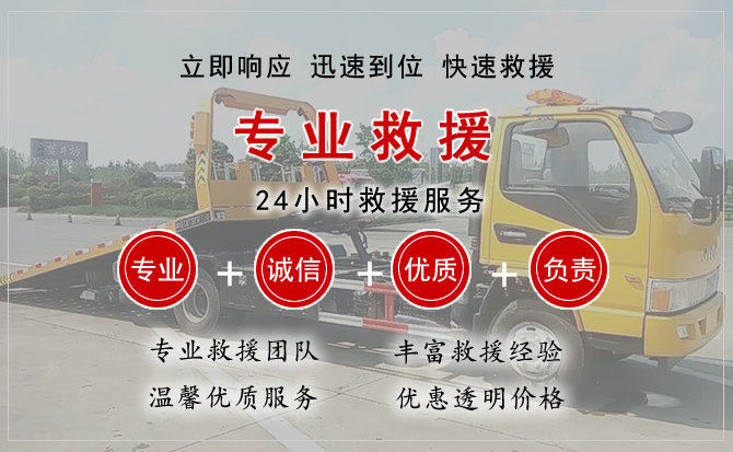  虹口区汽车中途送油救援电话